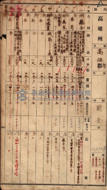 建物臺帳（高雄市－州有官舍）藏品圖，第25張