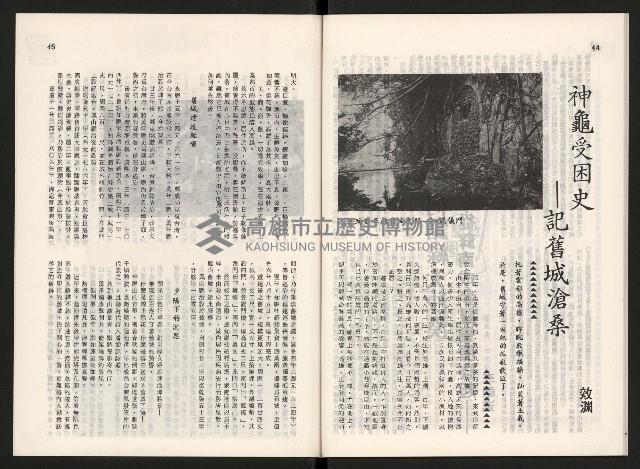 《大高雄》4月號藏品圖，第24張