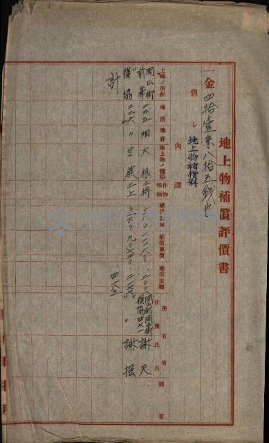 第六十一航空廠關係借地（前峯、港口崙、後協）藏品圖，第25張