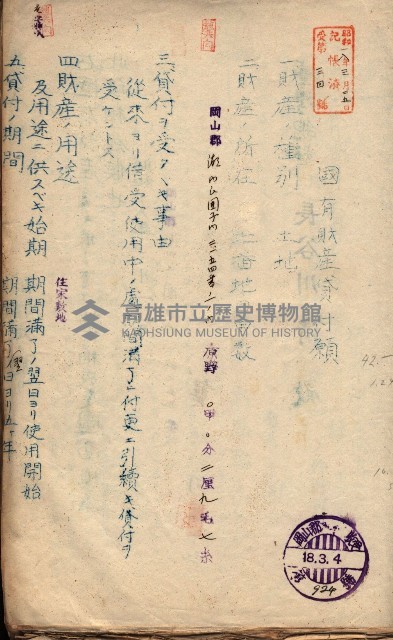 國有財產貸付許可綴（高雄州岡山郡）藏品圖，第25張
