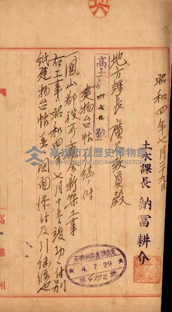 州有建物保管關係綴藏品圖，第25張