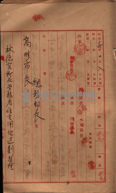 林德官土地區劃整理關係
（林德官、五塊厝關係－九之九）藏品圖，第29張