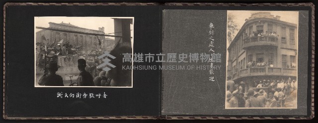 高雄市首屆（民選）市長競選紀錄攝影第一冊（相冊）藏品圖，第24張