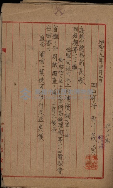 家屋補償關係藏品圖，第25張