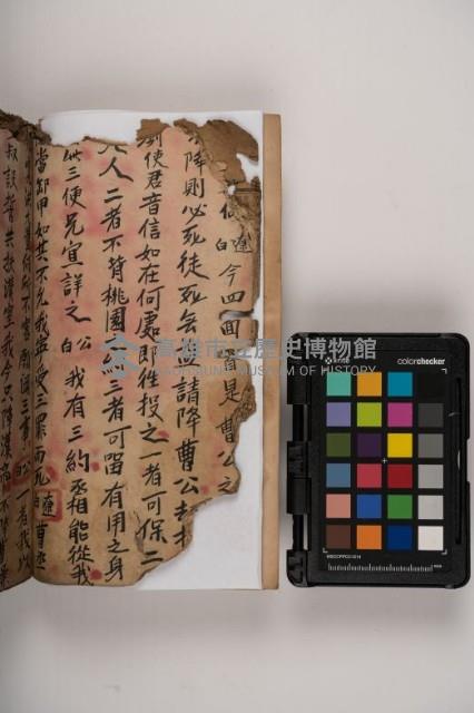 皮影戲劇本-《三國演義》藏品圖，第24張