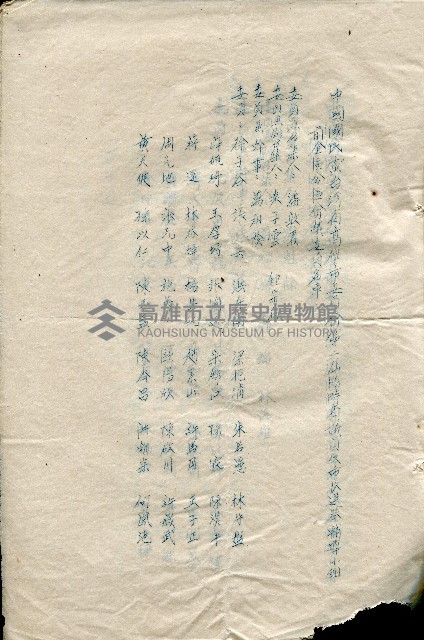 第二屆高雄市長選舉資料集藏品圖，第25張