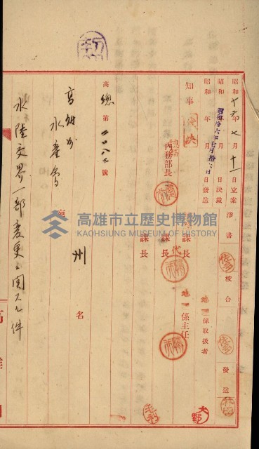 開墾及水陸交界變更書類藏品圖，第25張