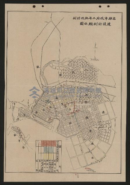 《高雄市政府三年施政計劃》藏品圖，第25張