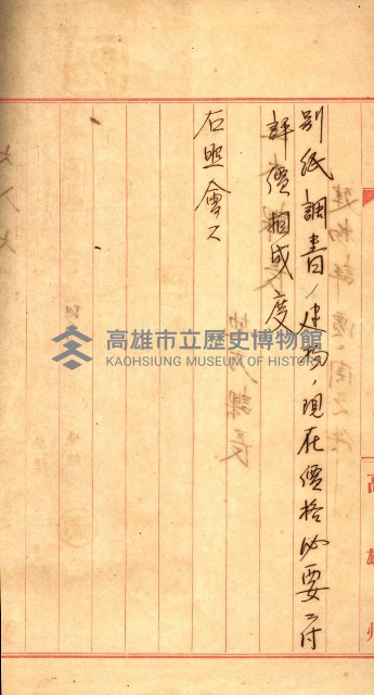 州所屬建物賣拂綴藏品圖，第26張