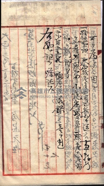 產業組合登記囑託書類綴入帳 
（申產第拾參號）藏品圖，第25張