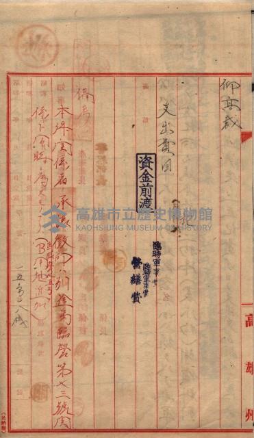 馬臨營第七五號藏品圖，第25張