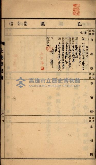 州財產－罹災救助買收
（罹災救助－二十之四）藏品圖，第24張