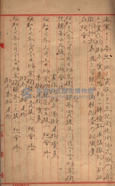 高臨營第五號A1號用地買收
（左營、右冲）藏品圖，第25張