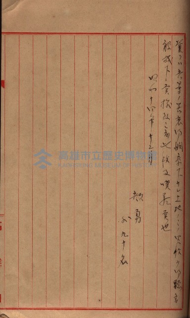 海軍用地家屋移轉關係書類藏品圖，第25張