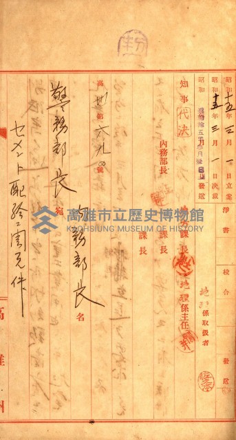 重工業用地買收書類（戲獅甲、前鎮）藏品圖，第27張