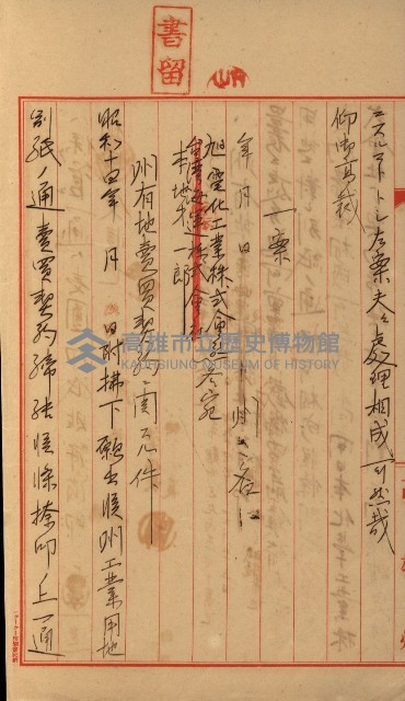 州有地賣拂綴－一般會計所屬
（重工業用地十二之六）藏品圖，第25張