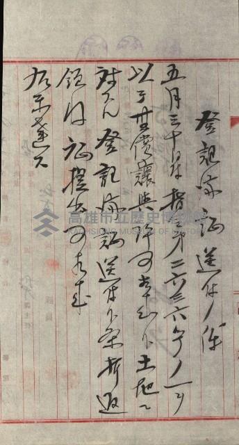 州財產－小學校市街庄（無償讓與）藏品圖，第26張