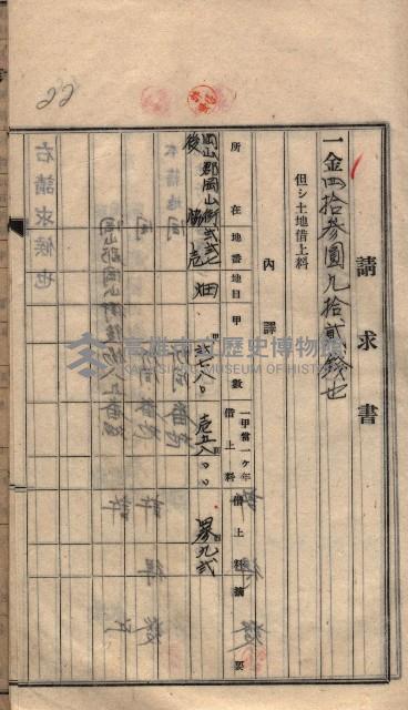 土地使用（後協）－臨營第八一八ノ內一五號備地藏品圖，第25張