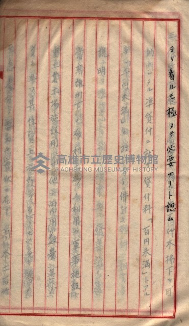 地理係長打合會藏品圖，第25張