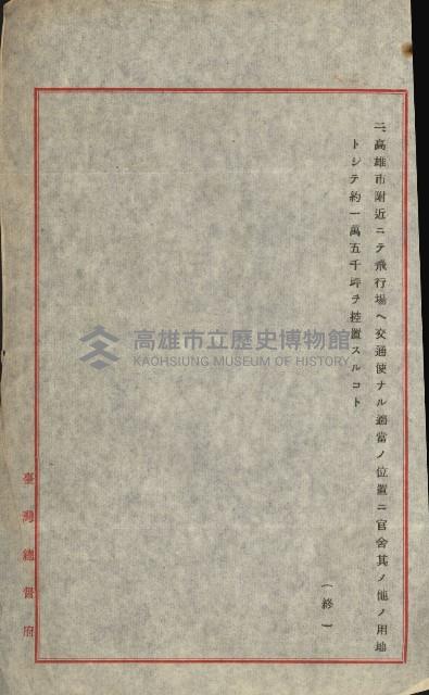 海軍關係諸件藏品圖，第26張