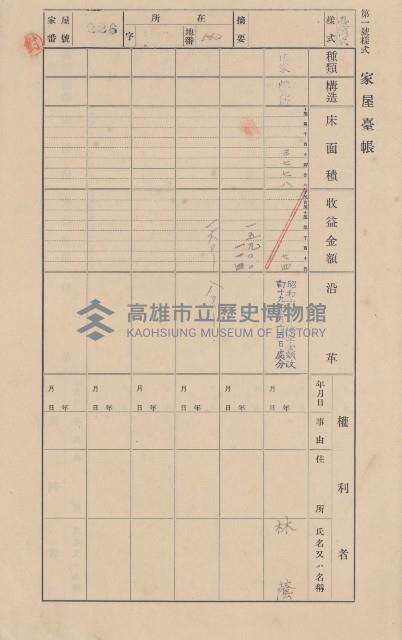 鳳山郡大寮庄翁公園家屋臺帳（三冊之內第二號）藏品圖，第25張