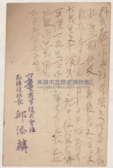 借地領收書綴藏品圖，第25張