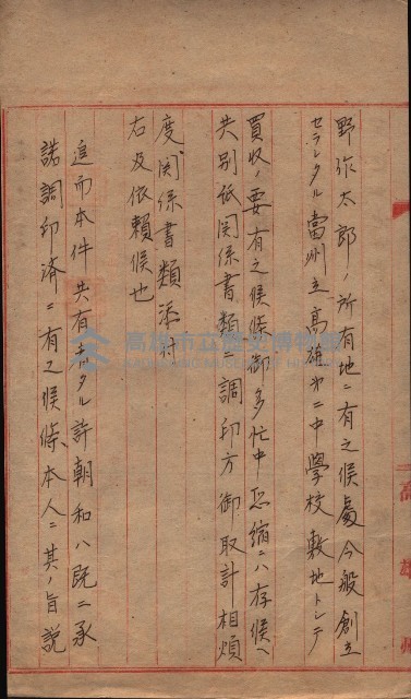 高雄第二中學校用地買收綴
（買收關係－卅八之六）藏品圖，第25張
