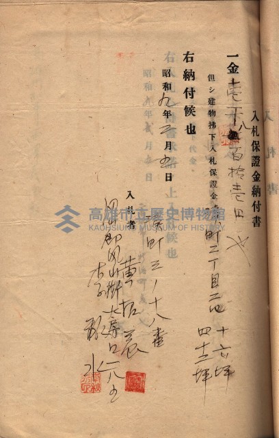 州所屬建物賣拂綴藏品圖，第25張