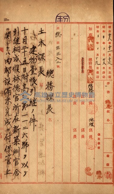 州有建物保管引繼藏品圖，第25張