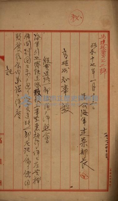 國有地無償使用藏品圖，第26張