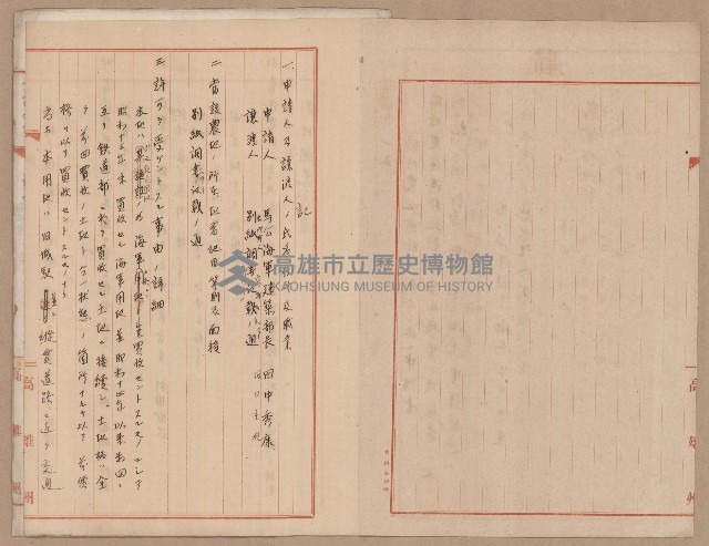 D線用地買收（一一二三號）藏品圖，第25張