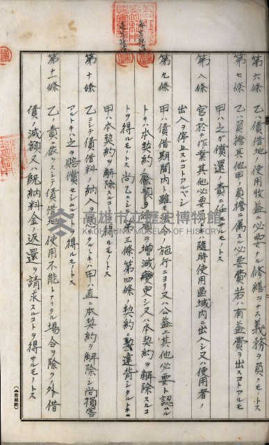 高雄州土地利用協會書類綴
（海軍用地使用許可關係）藏品圖，第25張