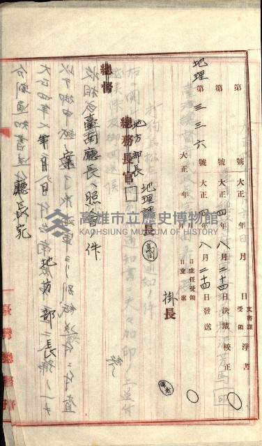 陸軍用地藏品圖，第326張