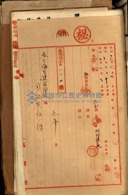 十六號、十七號、十八號用地買收藏品圖，第325張