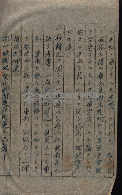 大岡山寺院移轉關係藏品圖，第205張