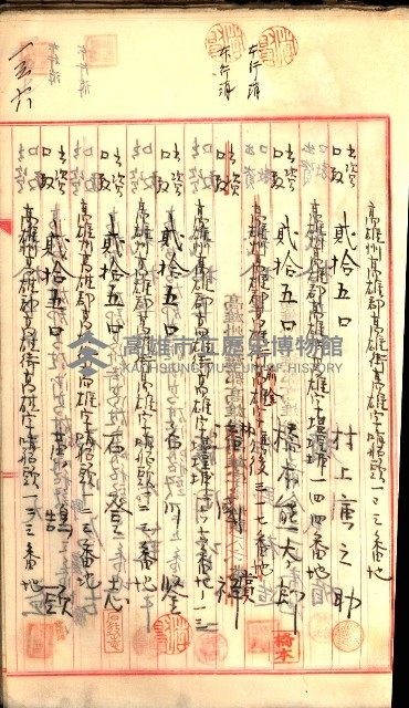 產業組合登記囑託書類綴入帳
（申產第拾號）藏品圖，第205張