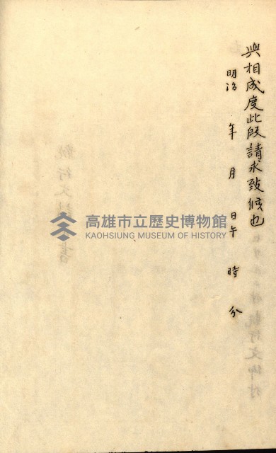 公証書式參考書（甲、乙追加）藏品圖，第205張