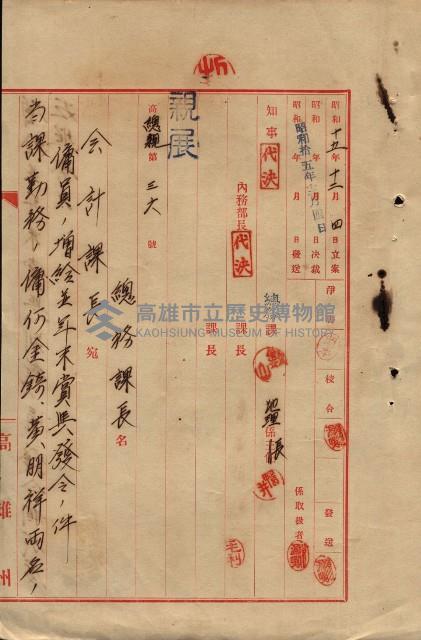 雜件綴（海軍關係）藏品圖，第206張