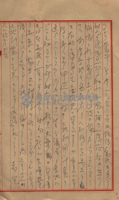 雜書類綴（州有財產係）藏品圖，第205張