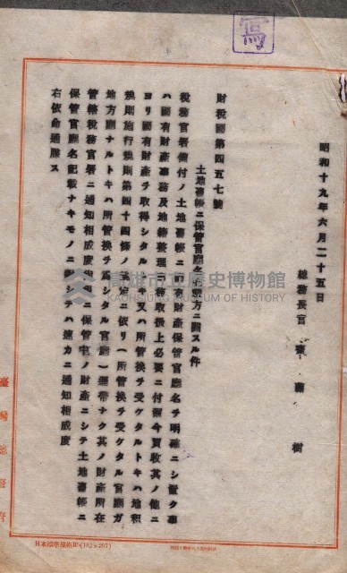 雜件藏品圖，第205張
