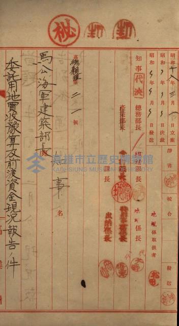 海軍豫算關係藏品圖，第205張
