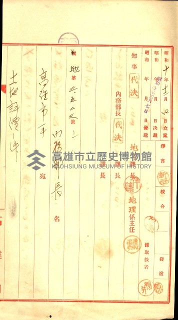 陸軍用地藏品圖，第206張