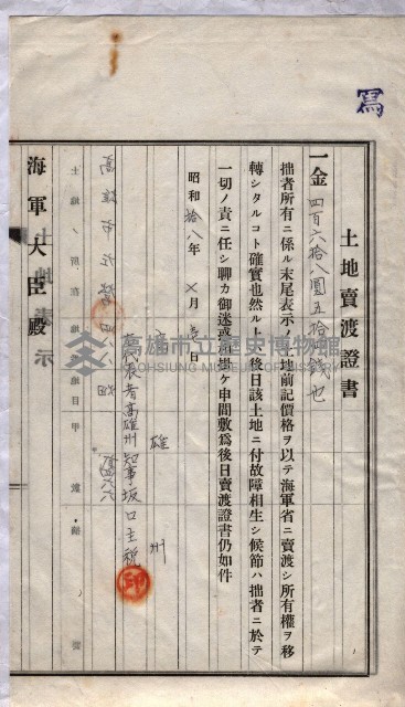 海軍關係賣拂綴藏品圖，第205張