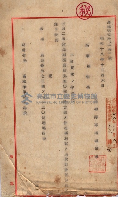 馬臨營第七二號ノ內第一三○號藏品圖，第205張