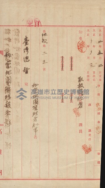 祕密地圖ニ關スル書類（高雄州）藏品圖，第206張