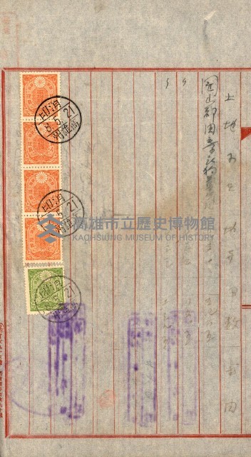 土地地圖謄本請求書（高雄州）藏品圖，第205張