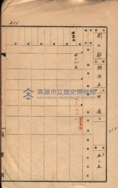 州有墓地臺帳（岡山郡）藏品圖，第205張