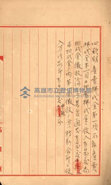 州有地賣拂書類－特別會計、一般會計所屬
（重工業用地十二之三）藏品圖，第205張