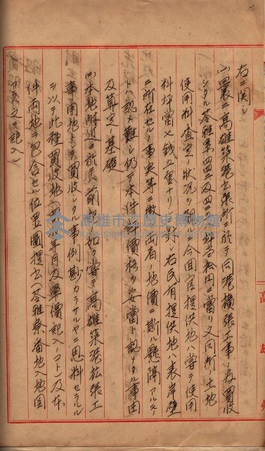 會計檢察院關係書類藏品圖，第204張