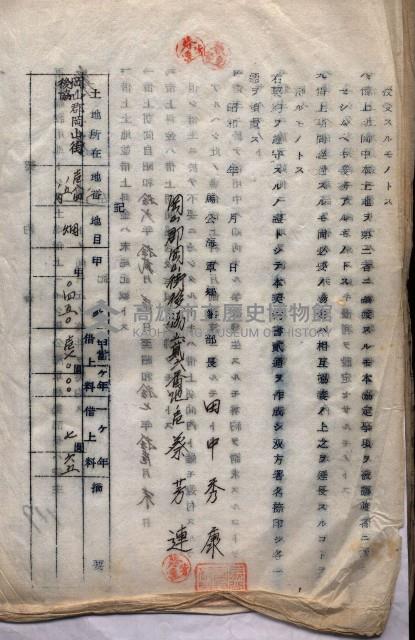 海軍（施設部ヨリ返戾借地支拂關係） 藏品圖，第205張